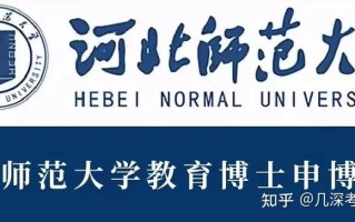河北师大学前教育专业有何特色与优势？
