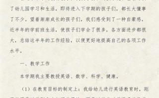 学前班5月工作总结成效如何？