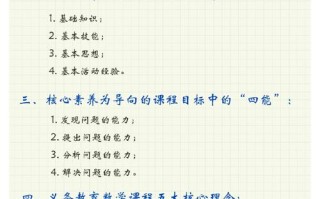 新课标基本理念的核心是什么？