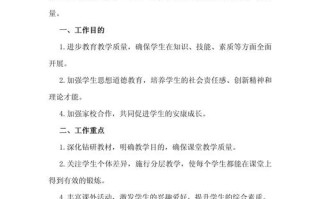 初中教师如何规划职业发展路径？