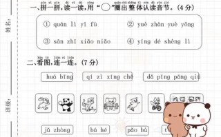 学前班语文试卷2025如何贴合幼儿认知发展？