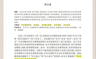 新课标下美术课该怎么教？