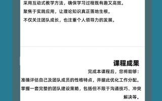 管理能力提升培训课程如何有效提升？