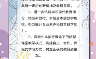 新音乐教师如何规划职业发展？