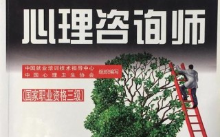 心理咨询师自学教材该怎么选？