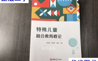 学前特殊儿童教育如何有效开展？