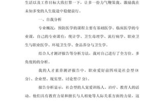 制药工程职业发展策划书如何制定更有效？