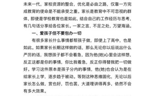 学前班家长代表发言稿的核心内容是什么？