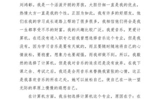 职业中学五年发展规划