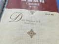 自学数据结构，选哪本书最合适？