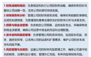 CFO价值几何？职业发展路径如何？