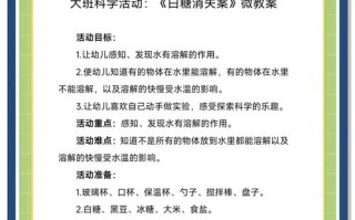 学前儿童科学教育是什么？