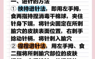 针灸自学如何正确掌握进针技巧？