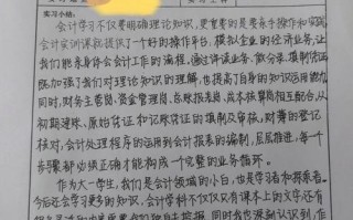 粮食会计课程心得体会