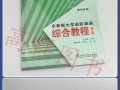 大学英语自学教材怎么选？