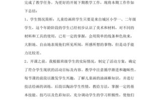 少儿美术培训课程效果如何？