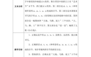 幼小衔接拼音教案怎么设计更有效？