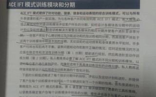 2025年ACE教练认证课程有何新变化或优势？