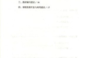 培智课标如何落地实施？