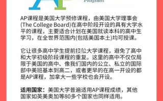 IB和AP课程，选哪个更适合自己？