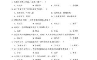 自学考试大学语文试题如何高效备考？