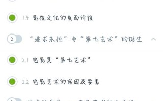 尔雅课程影视鉴赏答案