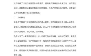 服装销售培训课程总结有何核心收获？