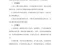 学前班教师个人工作计划