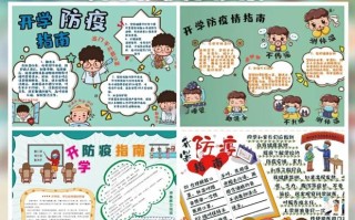 开学前学生疫情防控要注意哪些事项？