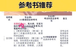 学前教育专业考研书目有哪些？