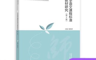 课标与教材如何协同育人？