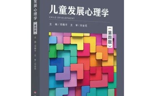 儿童心理学如何助力职业发展？