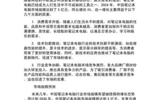 市场调研员职业前景如何？