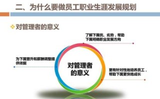 一线员工职业发展如何规划？
