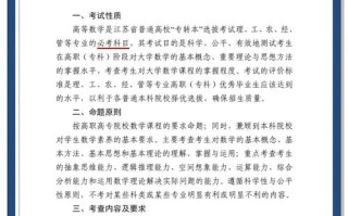 专转本自学该买哪些核心资料？