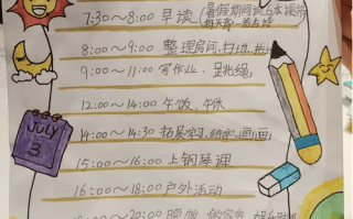 暑假在家可以自学什么