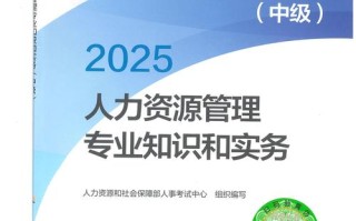 自学人力资源该看哪些入门书籍？