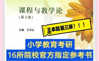 课程与教学论不分方向