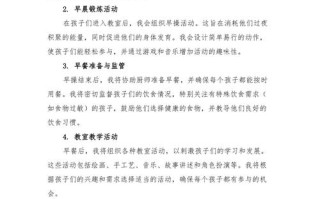 2025学前班工作计划