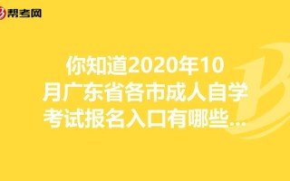 5184广东自学考试是什么？