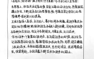 自学本科毕业，如何写好自我鉴定？