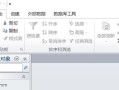 自学Access如何高效入门？