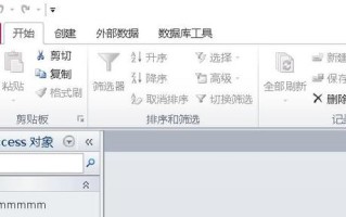 自学Access如何高效入门？