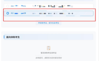福建自考系统平台怎么用？