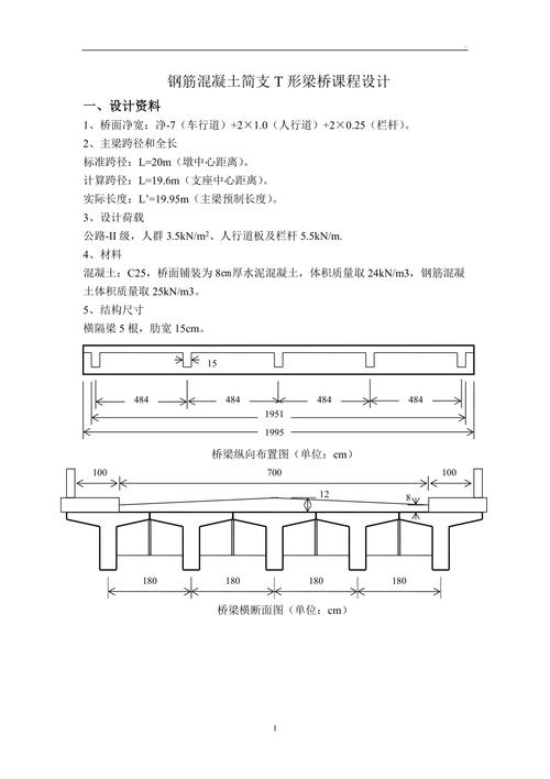钢筋混凝土结构课程设计，如何从理论走向实践？-第3张图片-指南针培训网