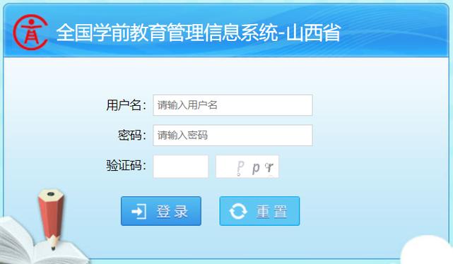 山西学前系统如何管理全国信息?-第1张图片-指南针培训网 山西学前系统如何管理全国信息?-第1张图片-指南针培训网