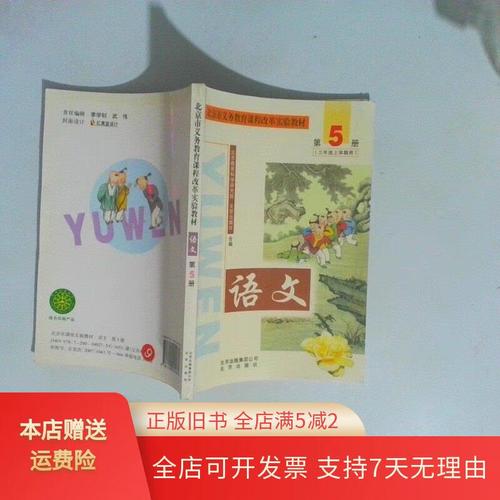 北京课改实验教材有何特点与影响？-第2张图片-指南针培训网
