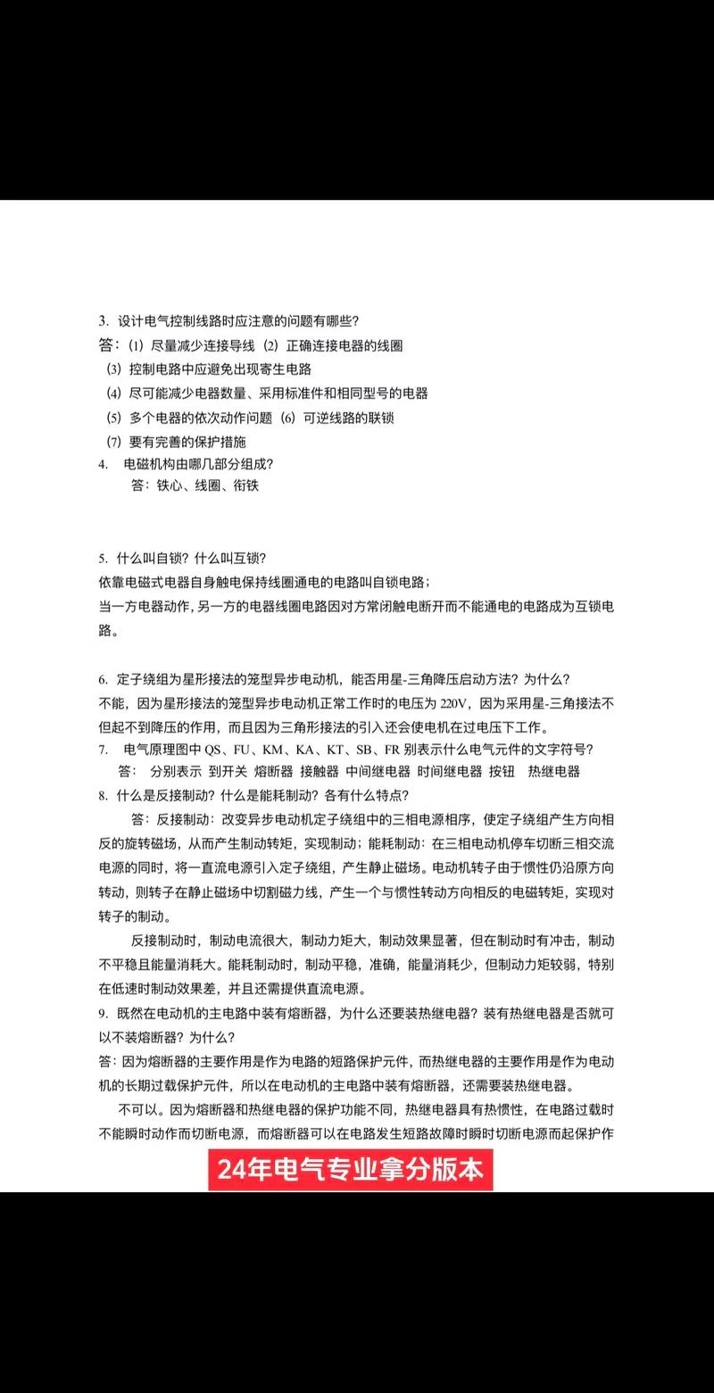 电气工程及其自动化专业课程有哪些？-第3张图片-指南针培训网