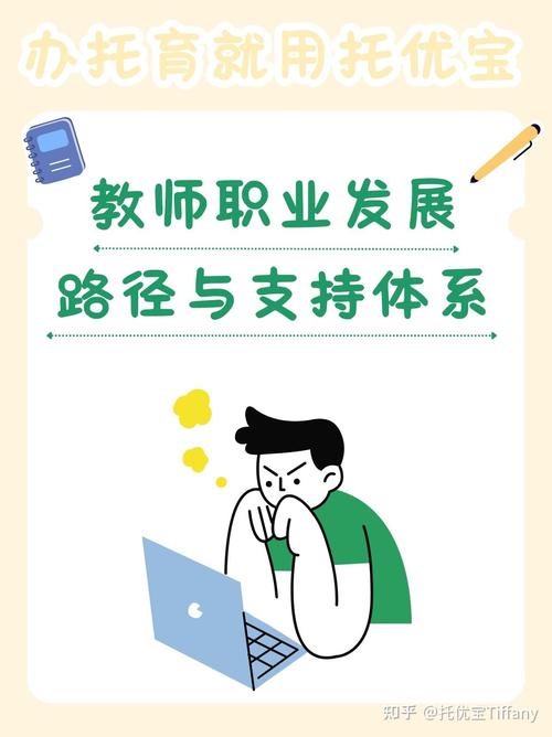 我国教师职业道德发展趋势呈现哪些新特征？-第2张图片-指南针培训网