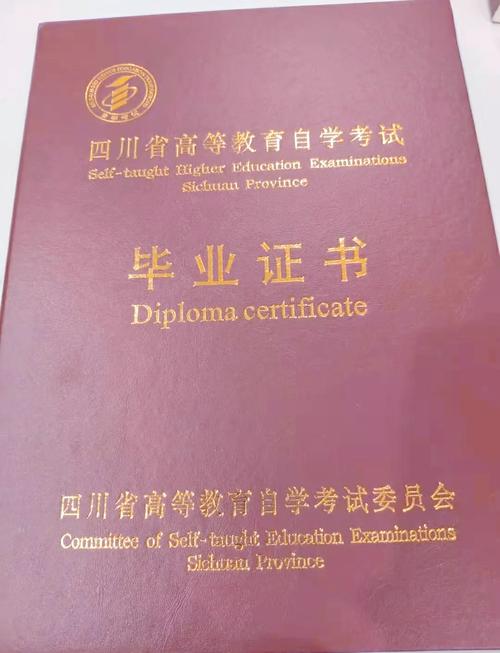 四川自考是什么？含金量高吗？怎么报名？-第1张图片-指南针培训网